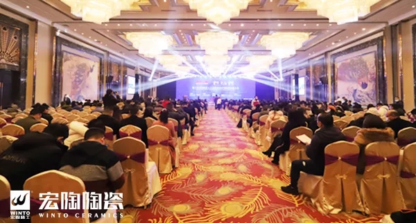 第十届全国陶瓷人大会暨2020中国陶瓷品牌大会