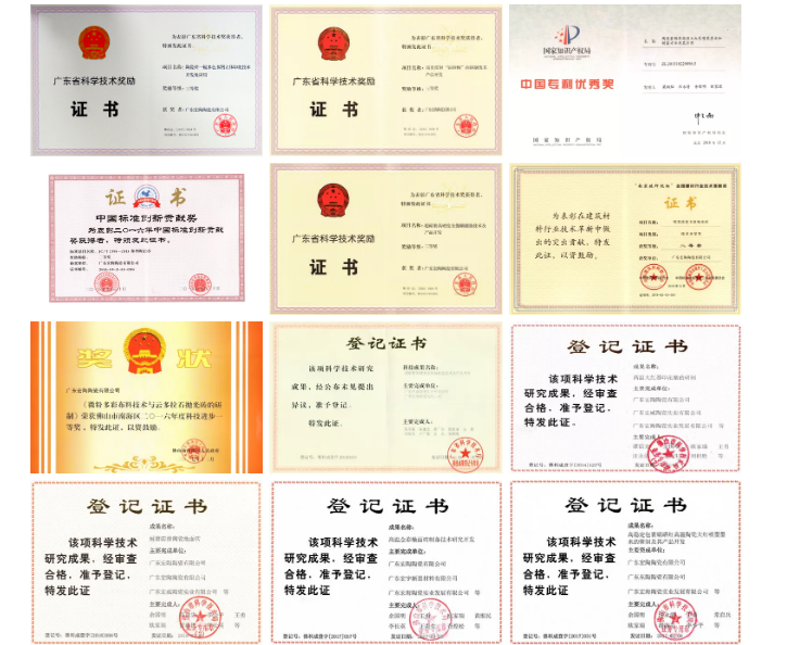 蓝冠注册陶瓷获得的中国陶瓷一线品牌证书