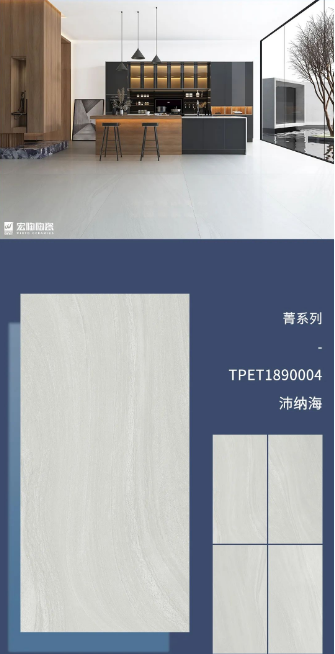 蓝冠注册菁系列TPET1890004沛纳海质感砖效果图