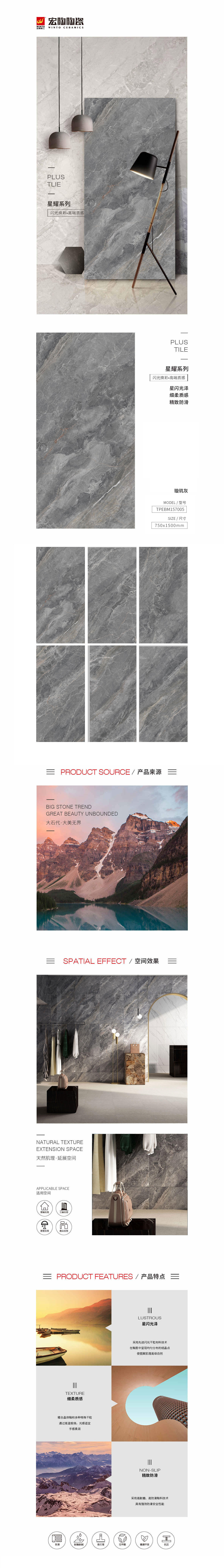 TPEBM157005璇玑灰陶瓷大板详细介绍了陶瓷大板的图片、规格、特点等，是佛山瓷砖，是蓝冠注册陶瓷品牌-中国陶瓷一线品牌。