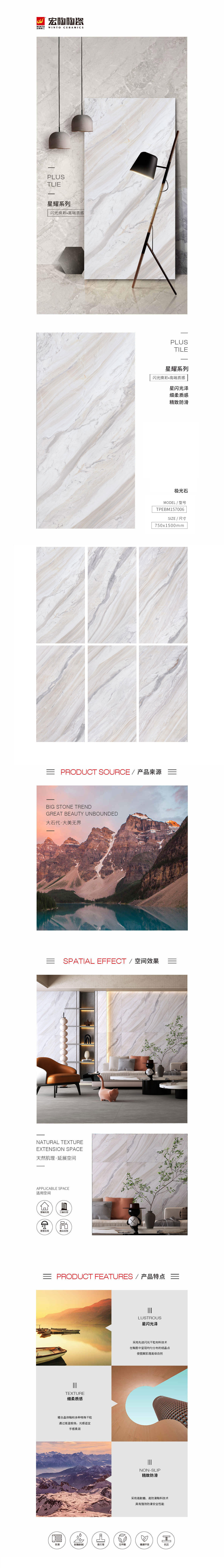 TPEBM157006极光石陶瓷大板详细介绍了陶瓷大板的图片、规格、特点等，是佛山瓷砖，是蓝冠注册陶瓷品牌-中国陶瓷一线品牌。